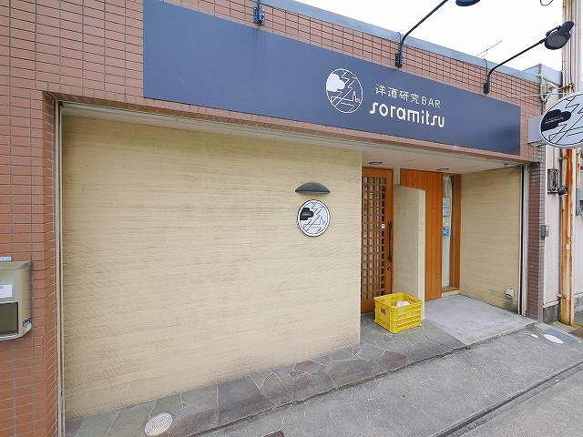 たつみ屋店舗の外観パース