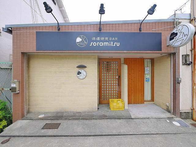 たつみ屋店舗の外観