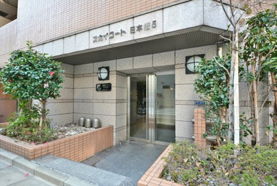 【エントランス】 | スカイコート日本橋第5 | スカイコート日本橋第5