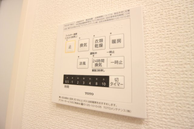 ベルメゾン向陽の設備