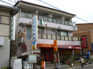 【外観】 | 荒木建設ビル