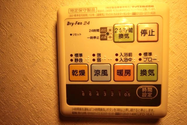 【設備】 | 栗林第7ビル