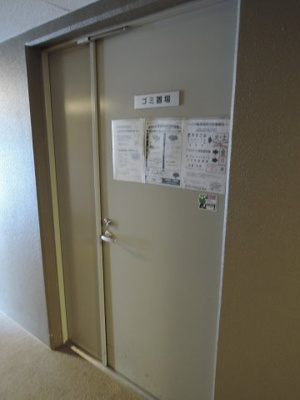 【その他共用部分】 | ライオンズ青葉さつきが丘 | ゴミ置場