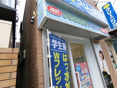  | ヒルトップ保土ヶ谷