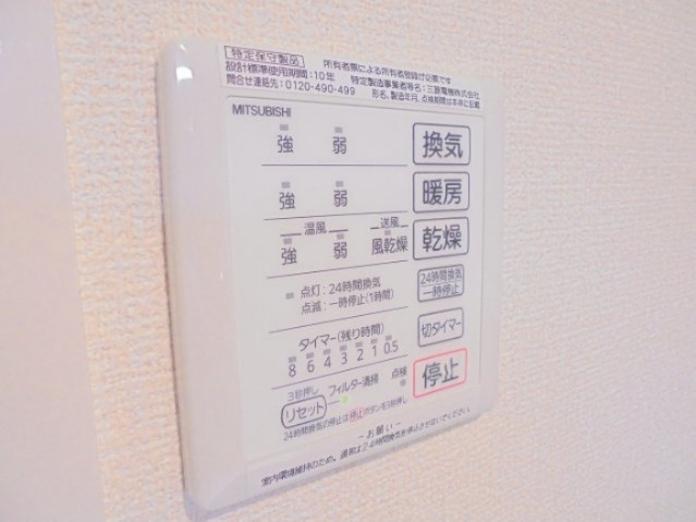 シャルムの設備|浴室乾燥機