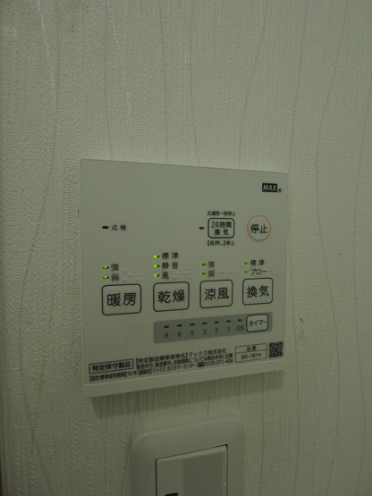 【設備】 | グレイス西山台 | 浴室乾燥機