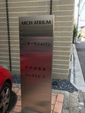 アークアトリウムの設備