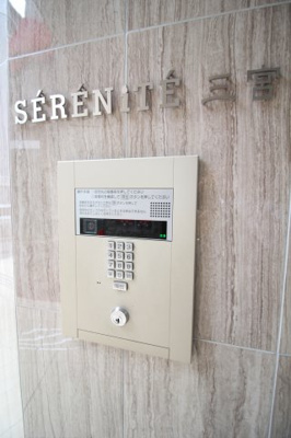 【セキュリティ】 | SERENITE三宮