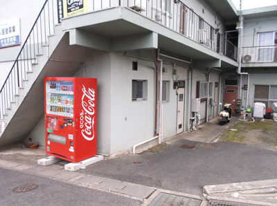 【その他共用部分】 | 横山アパート | 敷地内に自動販売機があって便利♪