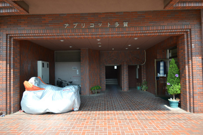 【エントランス】 | アプリコット多賀