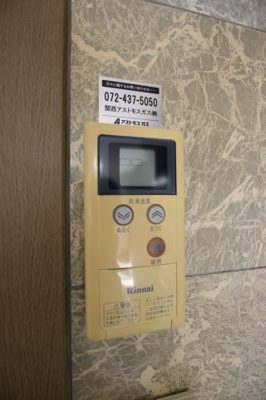 【設備】 | BELL MAISON・ゆう | 給湯器リモコン