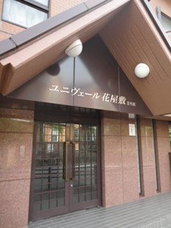 【エントランス】