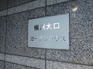 【外観】 | 館銘板