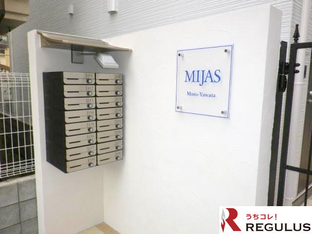 ミハス本八幡のその他共用部分