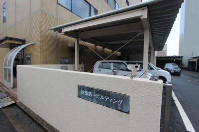 【外観】 | 秋田第一ビルディング