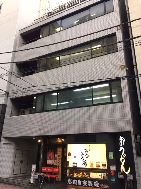 渋谷区渋谷３丁目の事務所の外観