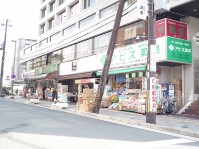 【周辺】 | ボヌール緑地壱番館 | 近隣薬局