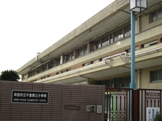 【周辺】 | 千里第三小学校