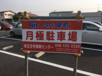 【外観】 | ｓｊｊｃＰａｒｋ曙町