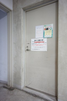 【その他共用部分】 | 敷地内ゴミ置場