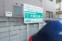 ヒルトップ駐車場の画像