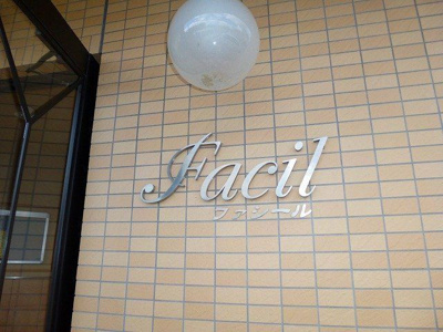 【その他】 | ファシール