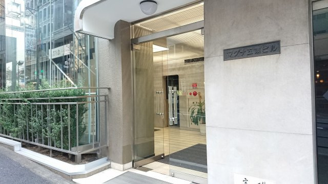 マグナ工業ビルの玄関