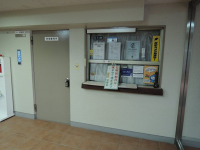 【その他共用部分】 | 鹿島田セントラルマンション | 管理室