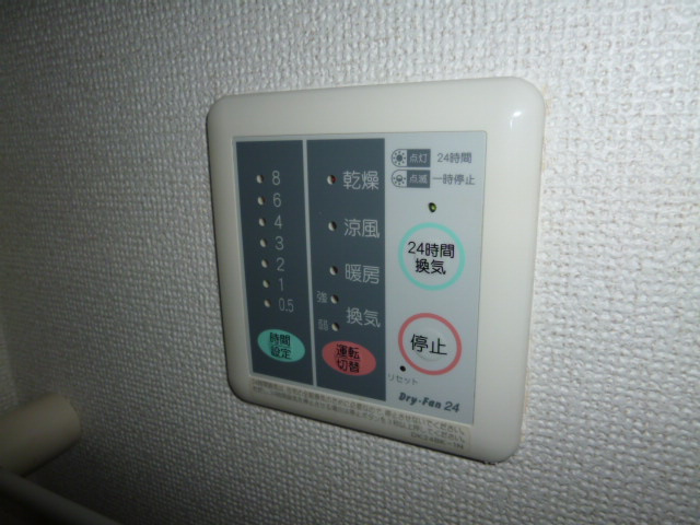 レーベン中畝ⅡBのその他|浴室乾燥機リモコン