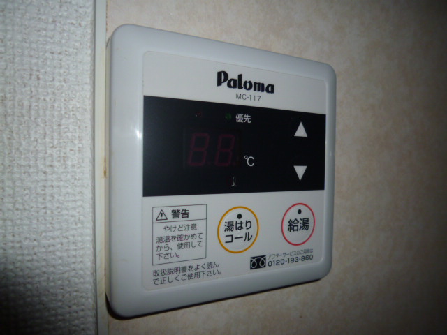 レーベン中畝ⅡBの設備|給湯リモコン