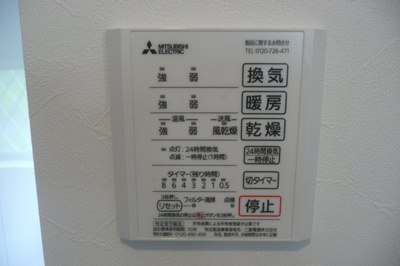 【設備】 | コンフォーティアⅡ | 浴室乾燥機