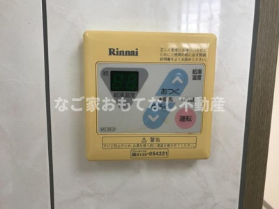 【設備】 | サンライズ山木