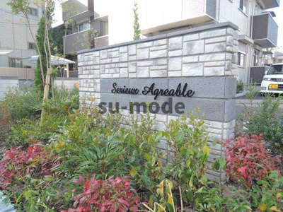 【その他】 | セリューアグレアブル