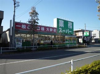 【周辺】 | 業務スーパー町田南大谷店