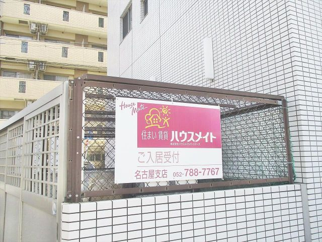 カレント今池のその他共用部分|カレント今池