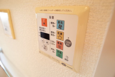 【設備】 | ユーキャンハイツⅡ | 浴室乾燥リモコン