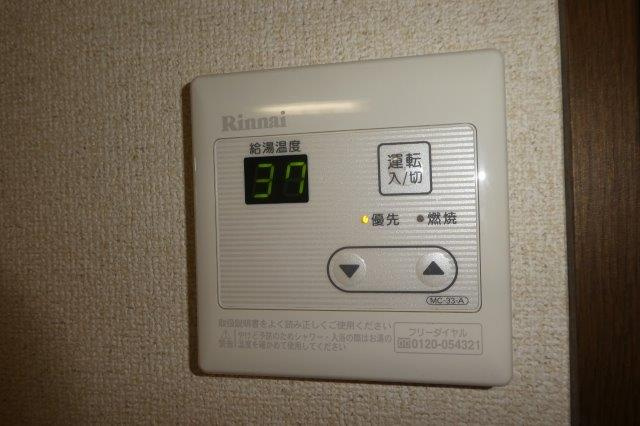 シティーハイツの設備|給湯リモコン