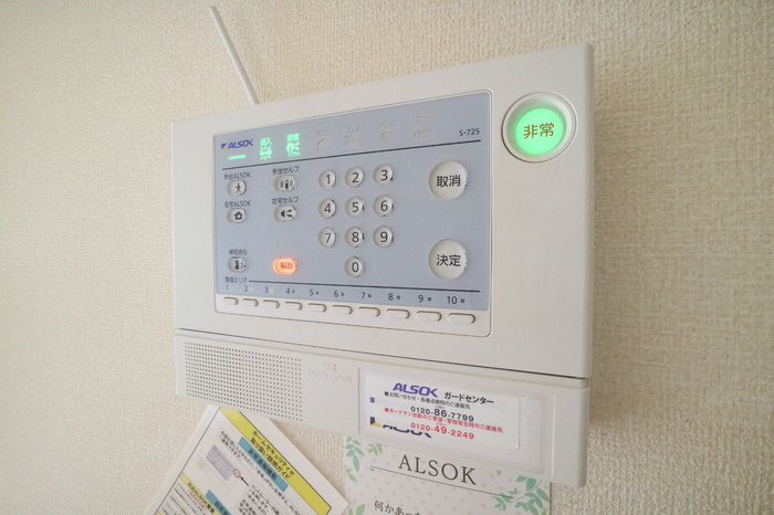 サンシャイン砥堀のセキュリティ