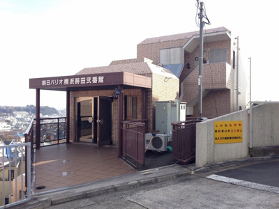 【外観】 | 朝日パリオ横浜蒔田弐番館 | 横浜市営地下鉄ブルーライン「蒔田」駅徒歩13分。