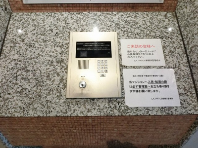 【その他共用部分】 | LA.PRYLE新横浜 | オートロック