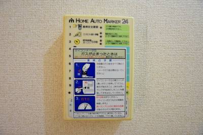 【設備】 | サンウッドⅠ