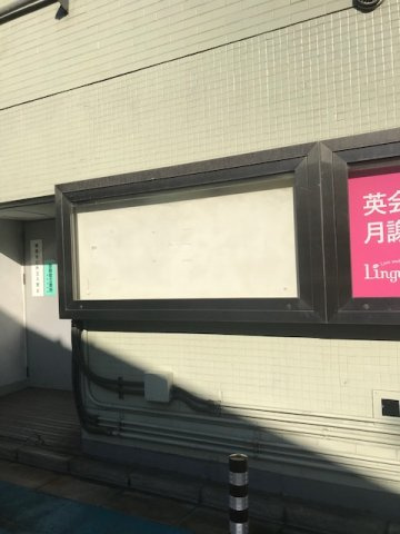 北有楽ビルのその他