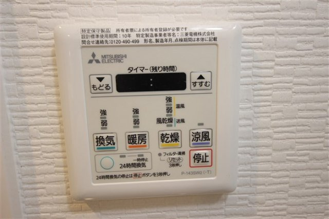 【設備】 | グランパシフィック木川東