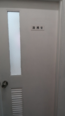 【その他共用部分】 | 中島ビル | 中島ビル