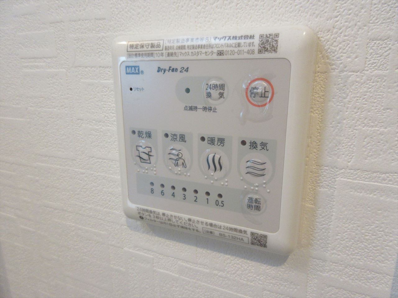 Arie則武|名古屋市の賃貸ならMy賃貸の設備|Arie則武