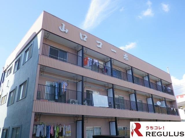 山口コーポの外観