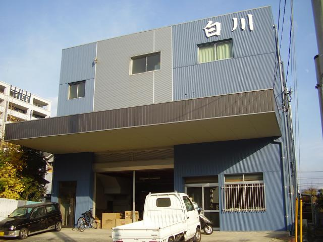 【外観】 | 白川ビル