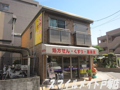 【外観】 | ハイムみづき