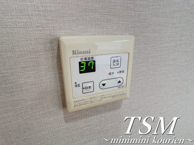 ゼフィランサスの設備|給湯器リモコン