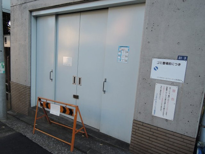 【その他共用部分】 | コスモ井土ヶ谷グランヒルズ壱号館 | ゴミ置場